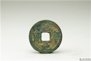 北宋 「熙宁元宝」铜钱,北宋,铜,货币,货币