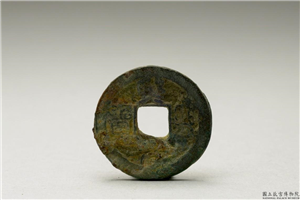 北宋 「熙宁元宝」铜钱,北宋,铜,货币,货币