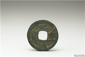 北宋 「元丰通宝」铜钱,北宋,铜,量器,货币