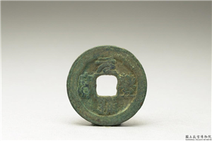 北宋 「元丰通宝」铜钱,北宋,铜,货币,货币