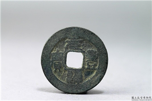 北宋 「元丰通宝」铜钱,北宋,铜,货币,货币