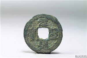 北宋 「元丰通宝」铜钱,北宋,铜,量器,货币
