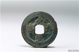 北宋 「元丰通宝」铜钱,北宋,铜,货币,货币