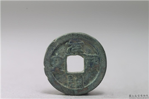 北宋 「元佑通宝」铜钱,北宋,铜,货币,货币