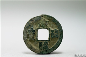 北宋 哲宗 「元佑通宝」铜钱,北宋,青铜,货币
