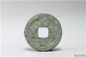 北宋 哲宗 「绍圣元宝」铜钱,北宋,青铜,货币