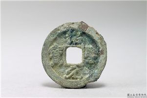 北宋 哲宗 「绍圣元宝」铜钱,北宋,青铜,货币
