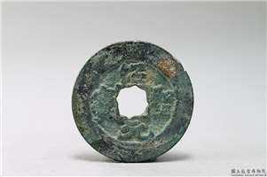 北宋 哲宗 「绍圣元宝」铜钱,北宋,青铜,货币