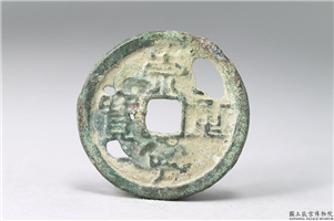 北宋 徽宗 「崇宁重宝」铜钱,北宋,青铜,货币