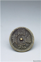 清 太平天国开元 通宝钱镜,清,青铜,礼器