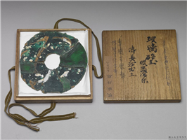 战国 琉璃残璧,东周战国,玻璃,陈设