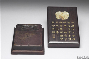 宋 周必大 天池云带砚,宋,玉石珠宝,文具文玩