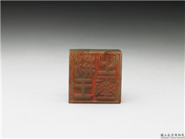 十六至十八世纪  虹文荟古「荆王之玺」玉章,十六～十八世纪,玉,印玺