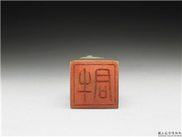 十六至十八世纪  虹文荟古「牛君」玉章,十六～十八世纪,玉,印玺