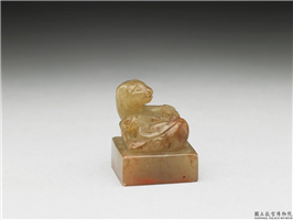 十六至十八世纪  虹文荟古「薛阴」玉章,十六～十八世纪,玉,印玺