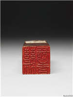 清 鸡血石「慈竹长青」章,清,昌化石(鸡血),印玺