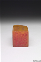 清  璿玑仙藻(上)石章,清,寿山石,印玺
