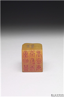 清  璿玑仙藻(上)石章,清,寿山石,印玺