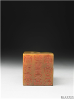 清  璿玑仙藻(上)石章,清,寿山石,印玺