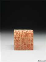 清  璿玑仙藻(下)石章,清,寿山石,印玺
