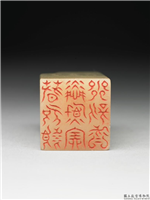 清 璿玑仙藻(下)石章,清,寿山石,印玺