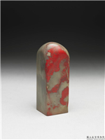 清末民初 「组安书画」石印,清末民初,昌化石(鸡血),印玺