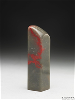 清末民初 「组盦」石印,清末民初,昌化石(鸡血),印玺