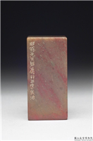 民国  冯康侯「谭延闓」石章,民国,昌化石(鸡血),印玺