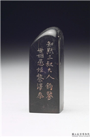 清末民初  黎泽泰「知默」石章,清末民初,玉石珠宝,印玺