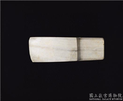 新石器时代晚期 良渚文化 有段石锛,新石器时代晚期,玉石,工具