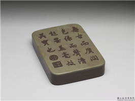 清 雍正 松花石文字砚盒,清 雍正,松花石,盛装器