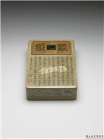 清 康熙 松花石逍遥游砚盒,清 康熙,松花石,盛装器