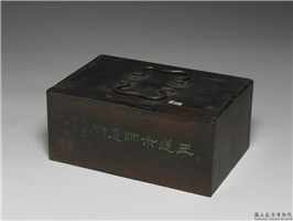 「王莲尗师遗研」砚盒,清,木,文具、文玩