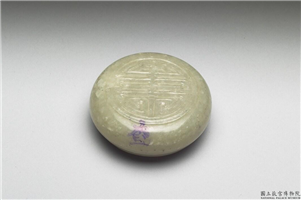 清 青玉寿字圆盒,清,玉石,香具/盛装器
