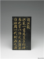 清 高宗御笔书读洪范青玉版册（八页）,清 乾隆,玉石珠宝,礼器/文具、陈设器