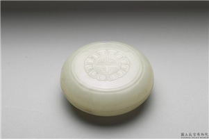 清 青玉寿字圆盒,清,玉石,香具/盛装器