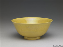 清 康熙 黄釉碗,清 圣祖,,食器