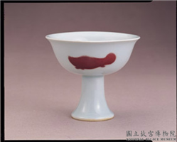明 宣德窑 釉里红三鱼纹高足杯,明 宣德,陶瓷,盛装器