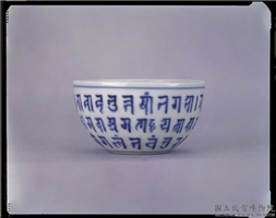明 成化 青花梵文杯,明 成化,陶瓷,饮器