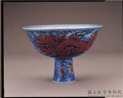 明 无款 青花釉里红波涛双龙纹高足碗,明 宣德,陶瓷,食器
