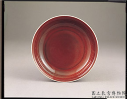 明 宣德窑 红釉暗花双龙纹盘,明 宣德,陶瓷,盛装器