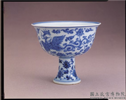 明 宣德 青花穿莲凤凰纹高足盅,明 宣德,陶瓷,盛装器
