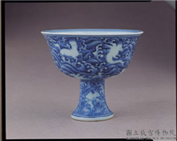 明 宣德窑 青花波涛白海兽纹高足盅,明 宣德,陶瓷,盛装器