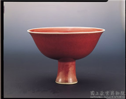 明 宣德窑 红釉高足碗,明 宣德,陶瓷,食器