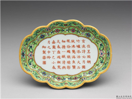 清 嘉庆 洋彩御制诗文海棠式绿地茶盘,清 嘉庆,陶瓷,
