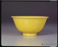 明 万历 娇黄撇口茶碗,明 万历,陶瓷,盛装器
