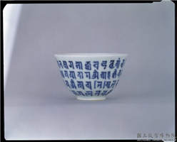 明 成化窑 青花梵文杯,明 成化,陶瓷,饮器