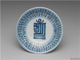 明万历　青花梵文盘,明 神宗,,盛装器