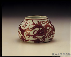 明 嘉靖 描红云龙寿字水盛,明 嘉靖,陶瓷,文具文玩,盛装器