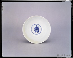 明 成化 青花团凤梵文碗,明 成化,陶瓷,盛装器